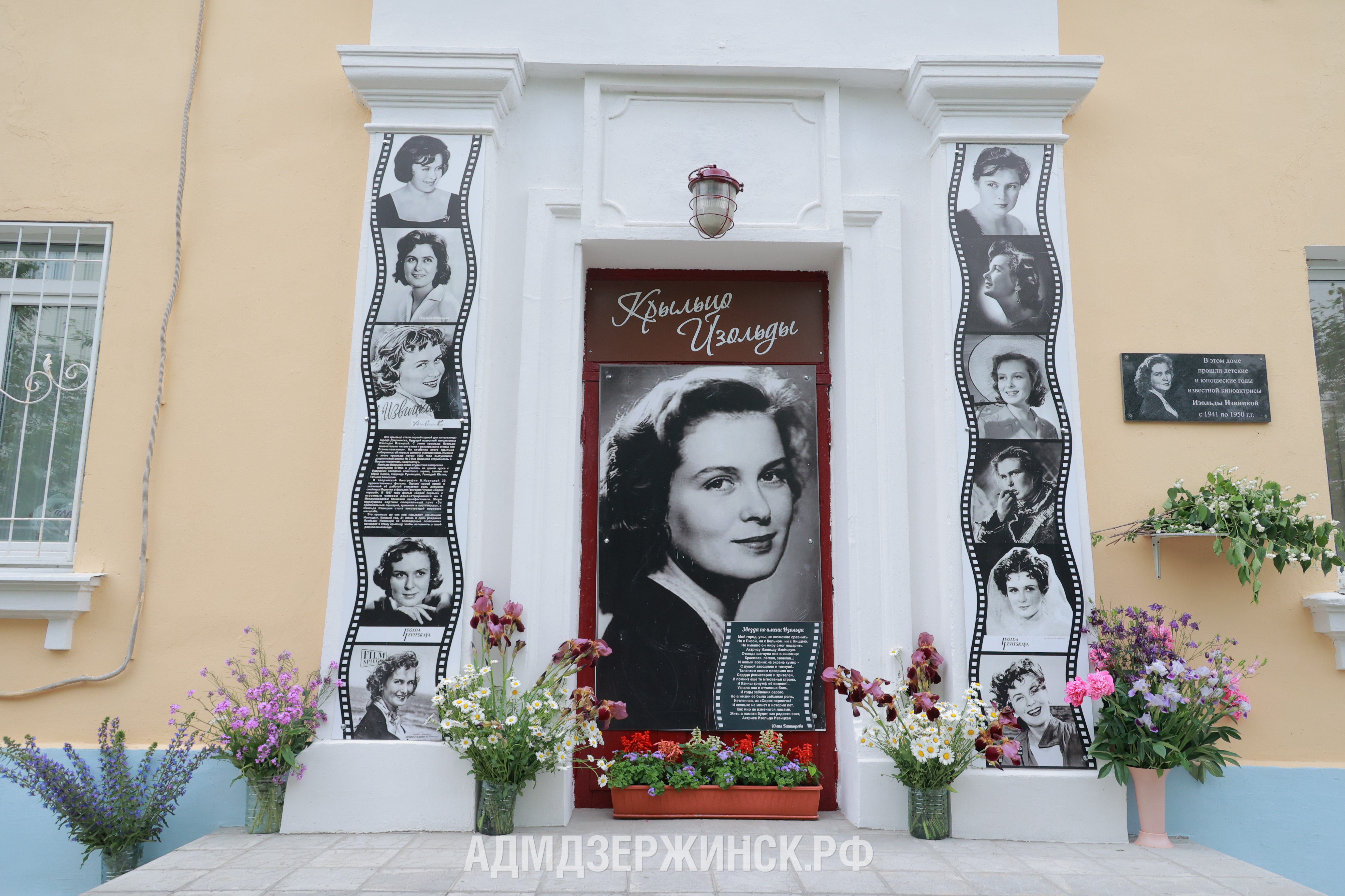 Акция к 90-летию актрисы Изольды Извицкой прошла в Дзержинске -  Администрация города Дзержинска